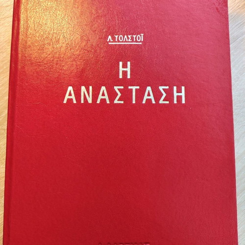 Resurrection Tolstoy used book