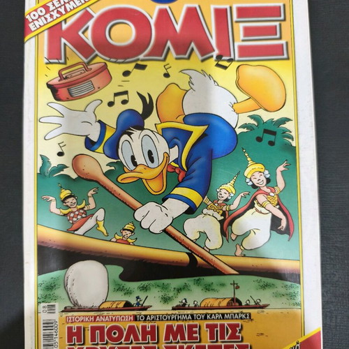 Terzopoulos Comics 242 used collectible issue