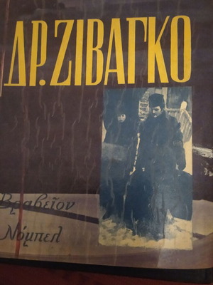 Dr. Zhivago book used, timeless classic