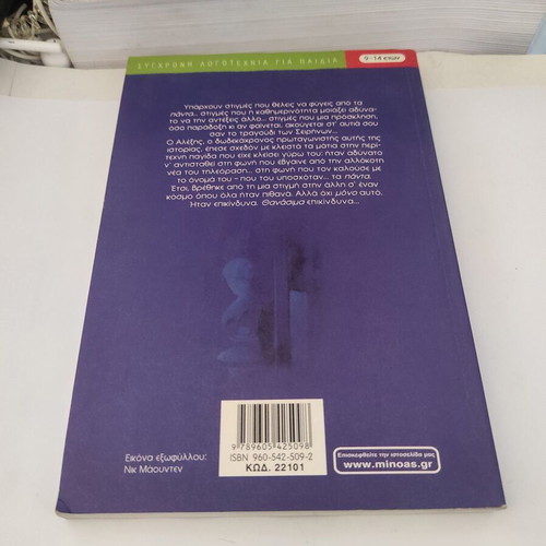 The Villa of Spirits children's mystery book like new