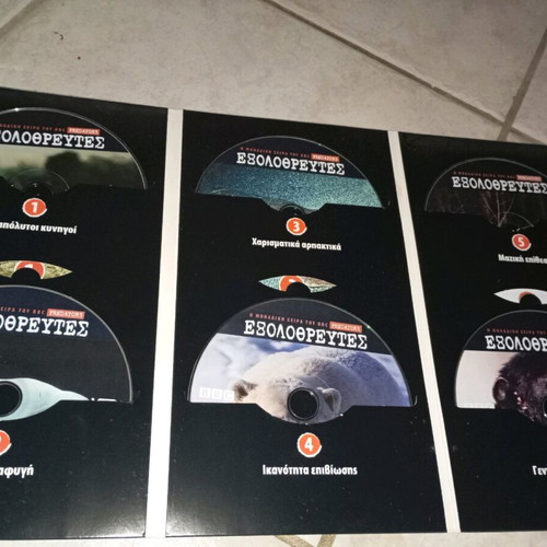 Exolothreutes BBC VCD set new, dubbed in Greek, 6 discs