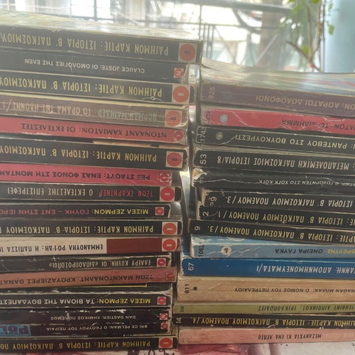Випер колекция от 31 книги употребявани