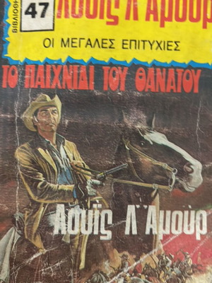 Book To Paixnidi Tou Thanatou by Louis L Amour used