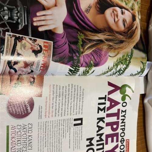 Ego! Weekly magazine 2012 like new