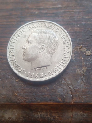 10 Drachma Coin 1968 King Constantine II like new