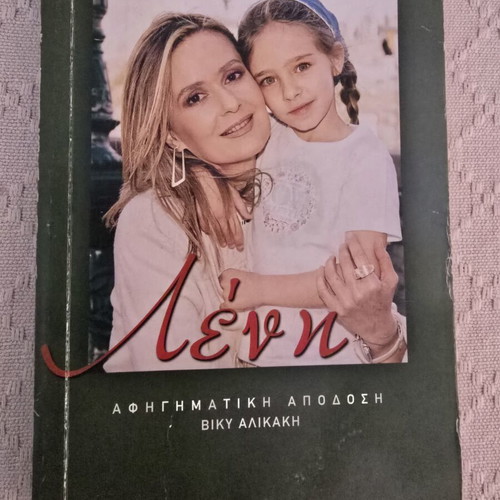 Book set of 4, like new, Greek literature