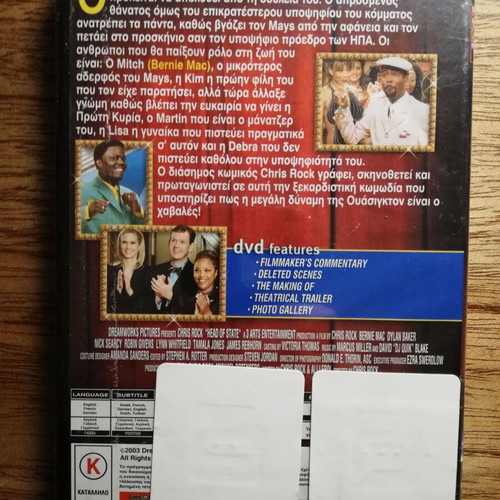 Head of State DVD new with Greek subtitles