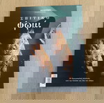  Γαστρονόμος | Σπιτικό Ψωμί