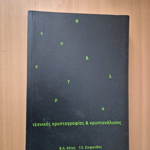 Techniques of Cryptography & Cryptanalysis new book