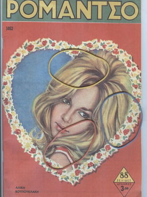 Romantso Magazine Issue 1052 April 30, 1963 Like New