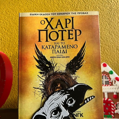 Dobby Harry Potter Bookmark new