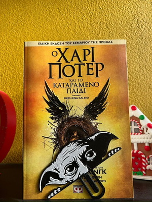 Dobby Harry Potter Bookmark new