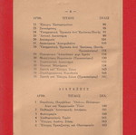 Dodecanese Gazette used, Rhodes 1946, historical book
