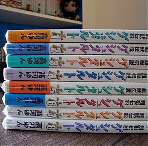 Gestalt Manga Comic vol 1-8 by Yun Kouga Japanese language