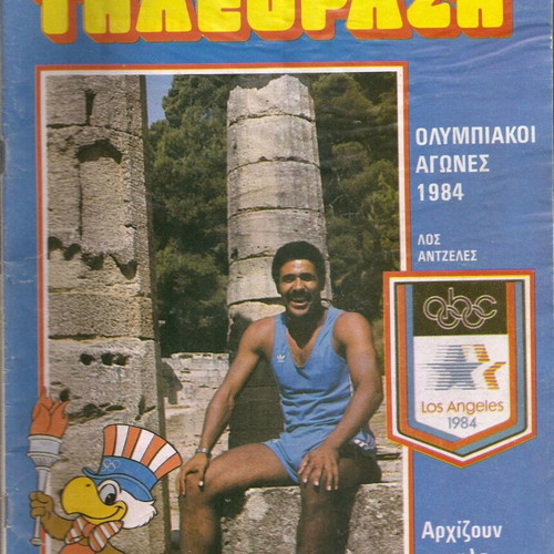 Radiotileorasi issue 754 used, year 1984