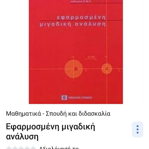 Applied Complex Analysis new academic book