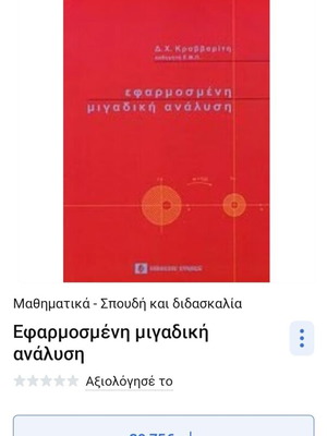 Applied Complex Analysis new academic book