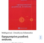 Applied Complex Analysis new academic book
