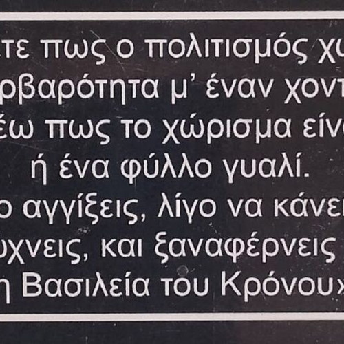 The 39 Steps by John Buchan, like new, Greek edition