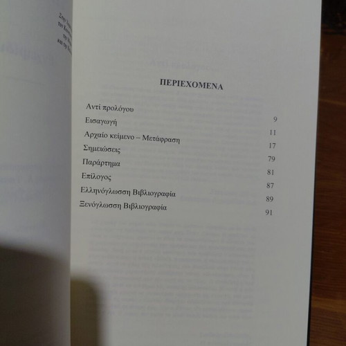 Epictetus Handbook Summary of Stoic Philosophy and Ethics