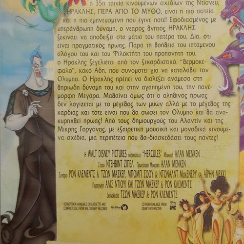 Hercules Beyond the Myth used VHS with subtitles