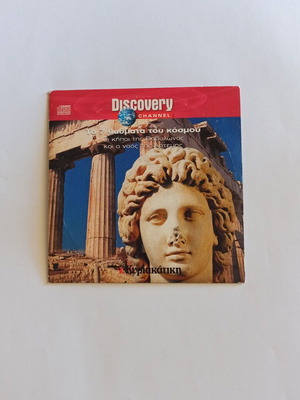 DVD The 7 Wonders of the World documentary used, Discovery Channel