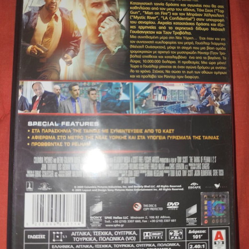The Taking of Pelham 123 DVD used with Greek subtitles