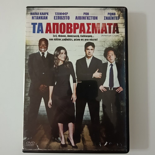 American Crude DVD movie used with subtitles