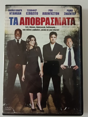 American Crude DVD movie used with subtitles