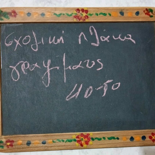 School Slate Used, Retro 1940s-50s with Paintings