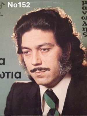 Manolis Aggelopoulos Mia Fotia LP