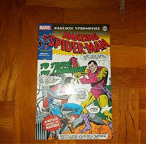Vintage Marvel vol8
