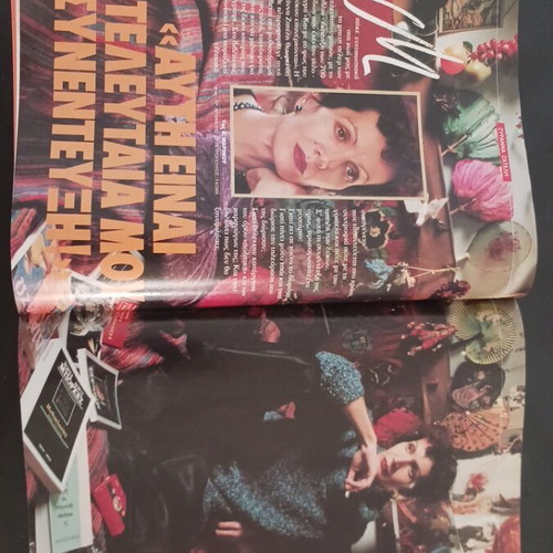 Epsilon magazine January 1994 like new