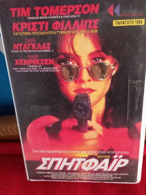 Spitfire VHS tape used, action adventure crime