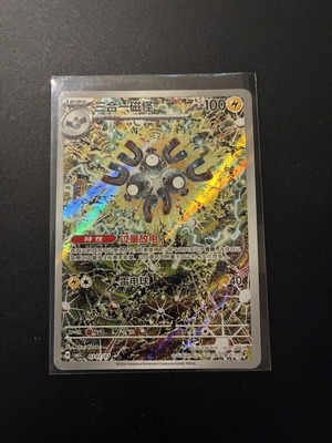 Pokémon TCG new card