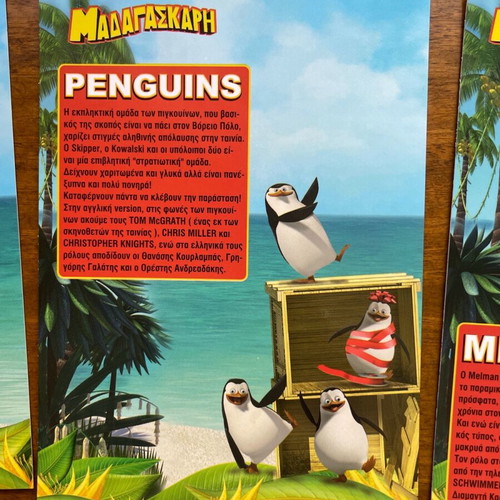 Madagascar collectible cards set of 5, new