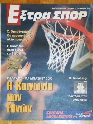 Special Edition Eleftherotypia Extra Spor 13-9-1999 used