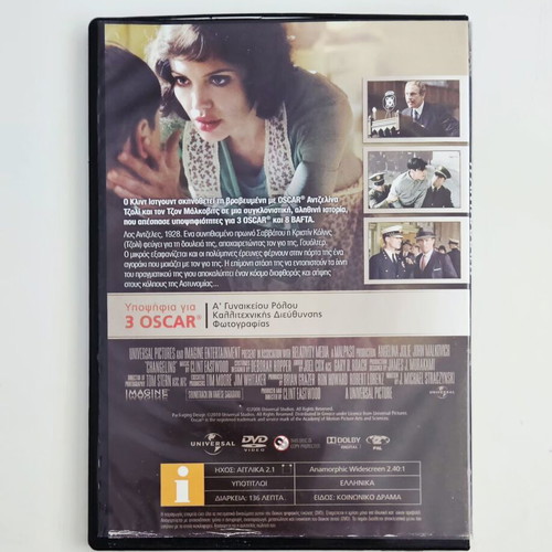 Changeling DVD like new with Greek subtitles