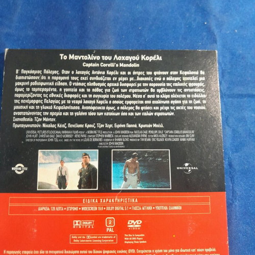 Captain Corelli's Mandolin DVD like new