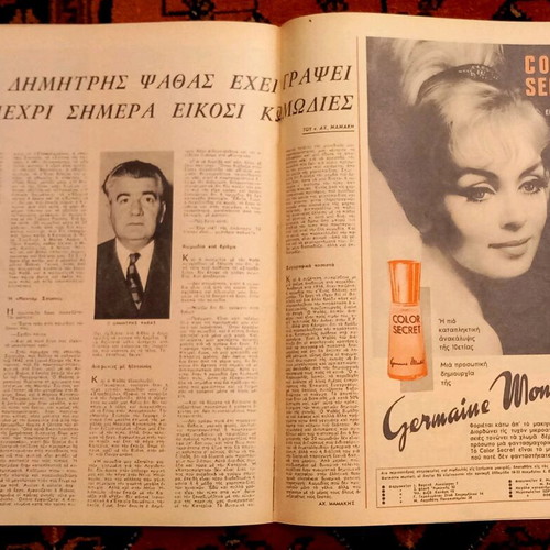 Eikones magazine issue 421 November 15, 1963 new