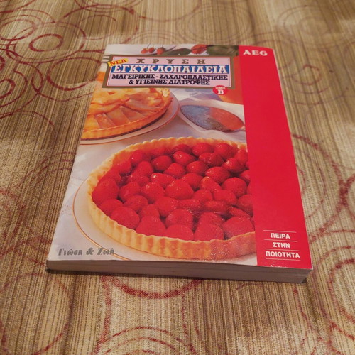 Golden encyclopedia of cooking and pastry healthy nutrition like new, volume B