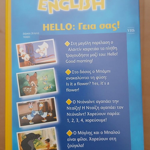 Magic English No1 VHS Disney used, dubbed, animated