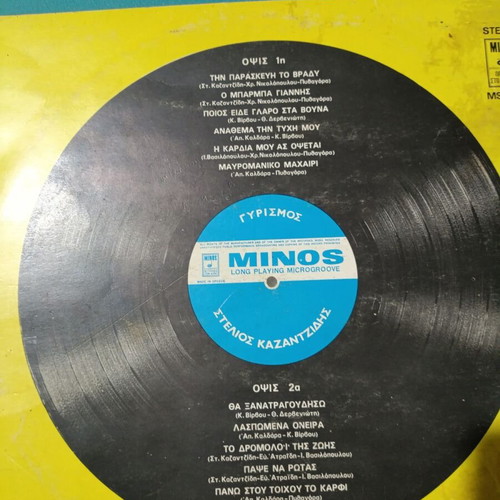 Stelios Kazantzidis Gyriomos vinyl record, laiko
