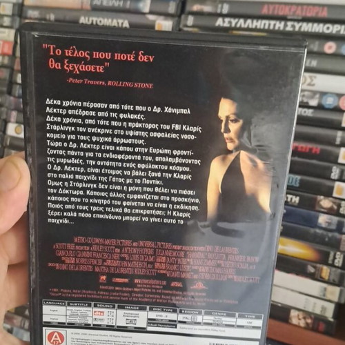 Hannibal DVD used, drama thriller horror with subtitles