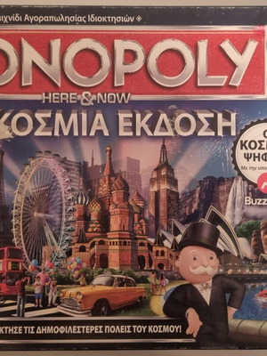Monopoly επιτραπέζιο παιχνίδι μεταχειρισμένο, με κάποιες ελλείψεις