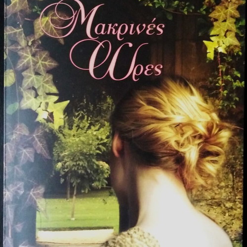Kate Morton Macrines Ores book like new