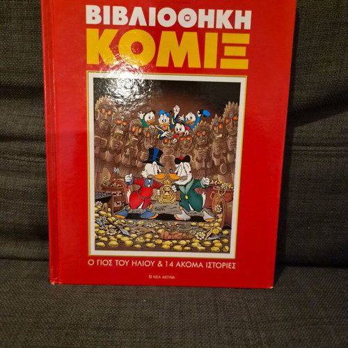 Komix Book 14 used, The Son of the Sun and 14 Stories