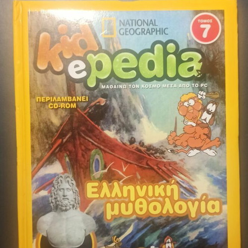 Kidepedia books used, volumes 3, 5, 7, 20 and 24 without CD