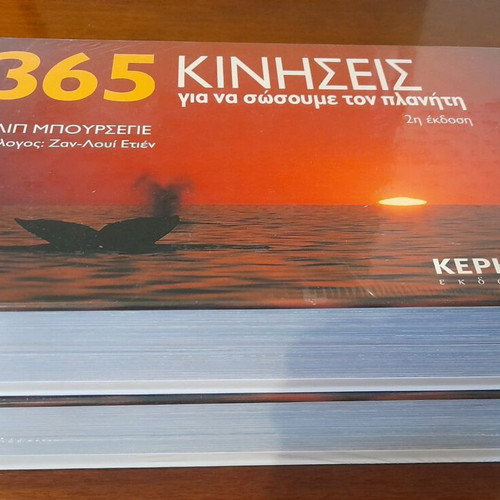 365 actions to save the planet