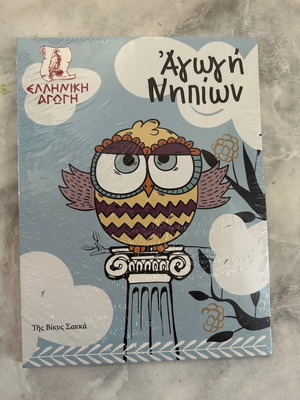 3 DVD Agogi Nipion new